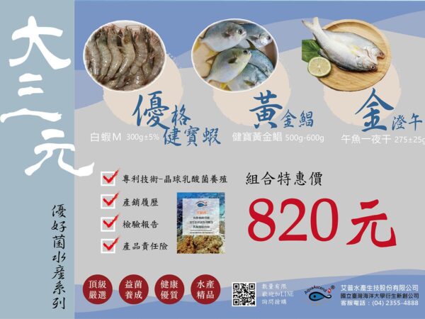 大三元(優黃金) dm 0250304