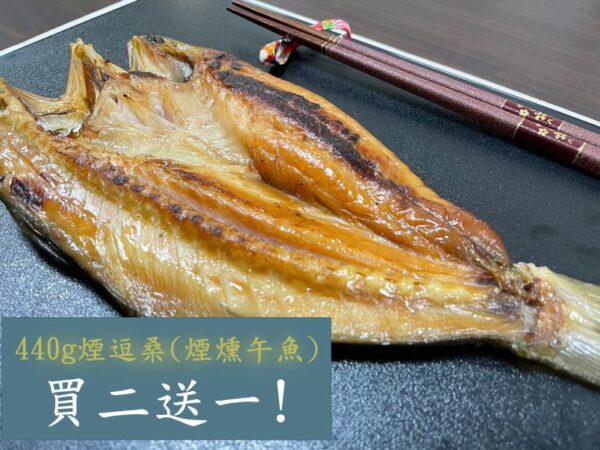 2026 煙逗桑買二送一 compressed